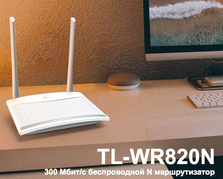 TP-Link TP-Link