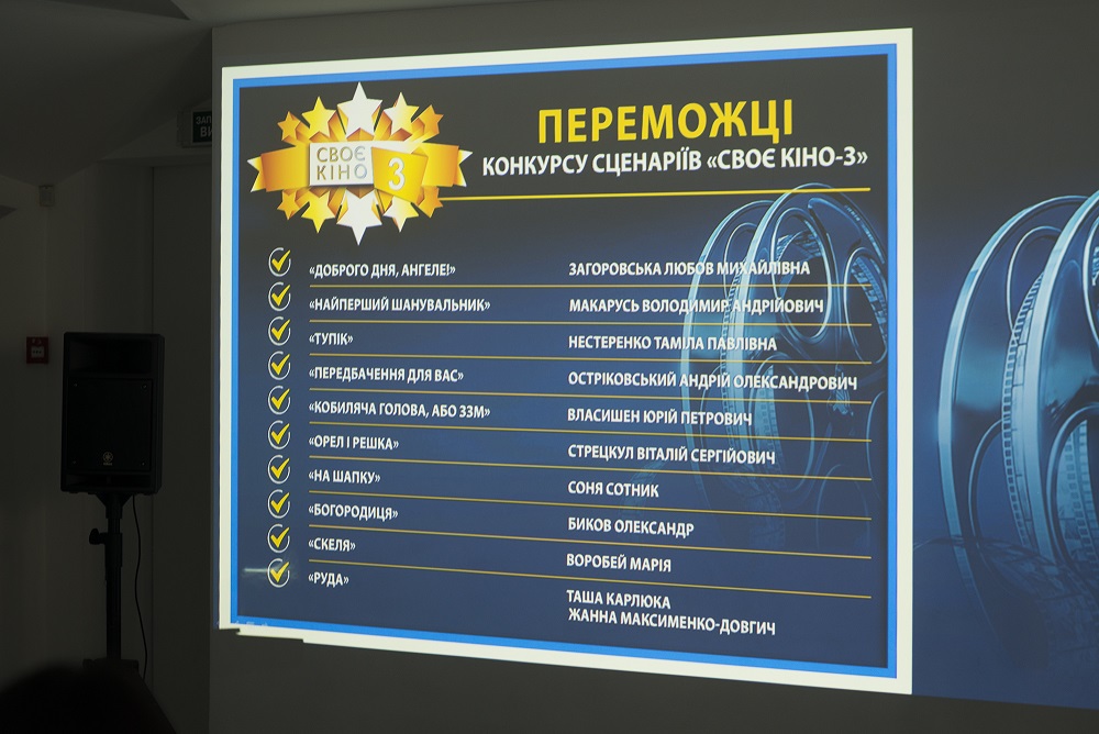 За його результатами знімають короткометражні фільми