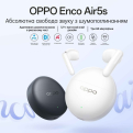 OPPO презентує Enco Air5s: найлегші навушники - вкладиші з активним шумозаглушенням 