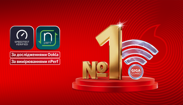Ookla визнала Vodafone найкращим та найшвидшим інтернетом для дому в Україні