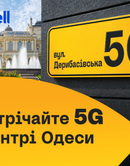 5G в Одесі: lifecell та «Київстар» розпочали пілотне тестування мережі п'ятого покоління