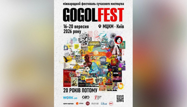 ГОГОЛЬFEST не скасовує фестиваль