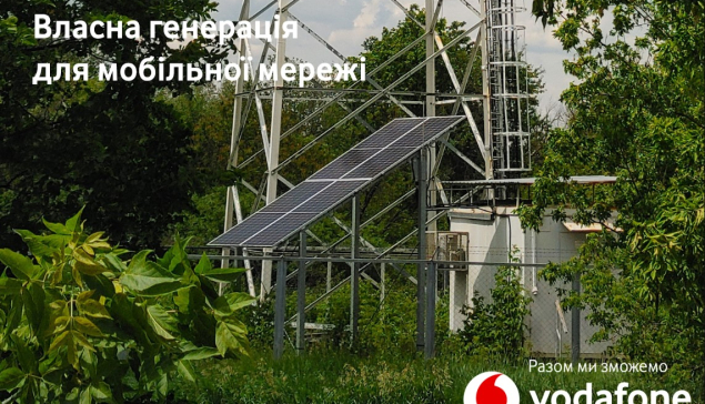 Vodafone оснастить сонячними панелями ще 400 базових станцій