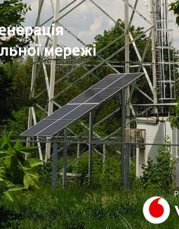 Vodafone оснастить сонячними панелями ще 400 базових станцій