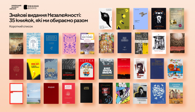 Які книжки українці обрали знаковими: підсумки читацького голосування