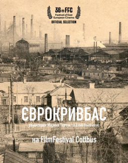 На кінофестивалі у Німеччині відбудеться прем’єра фільму «ЄвроКривбас»